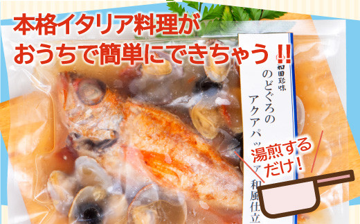 脂ののったのどぐろを一尾丸ごとこんがり焼き、トマト、あさりと一緒に煮込み、お酒を使用し和風仕立てに仕上げました。