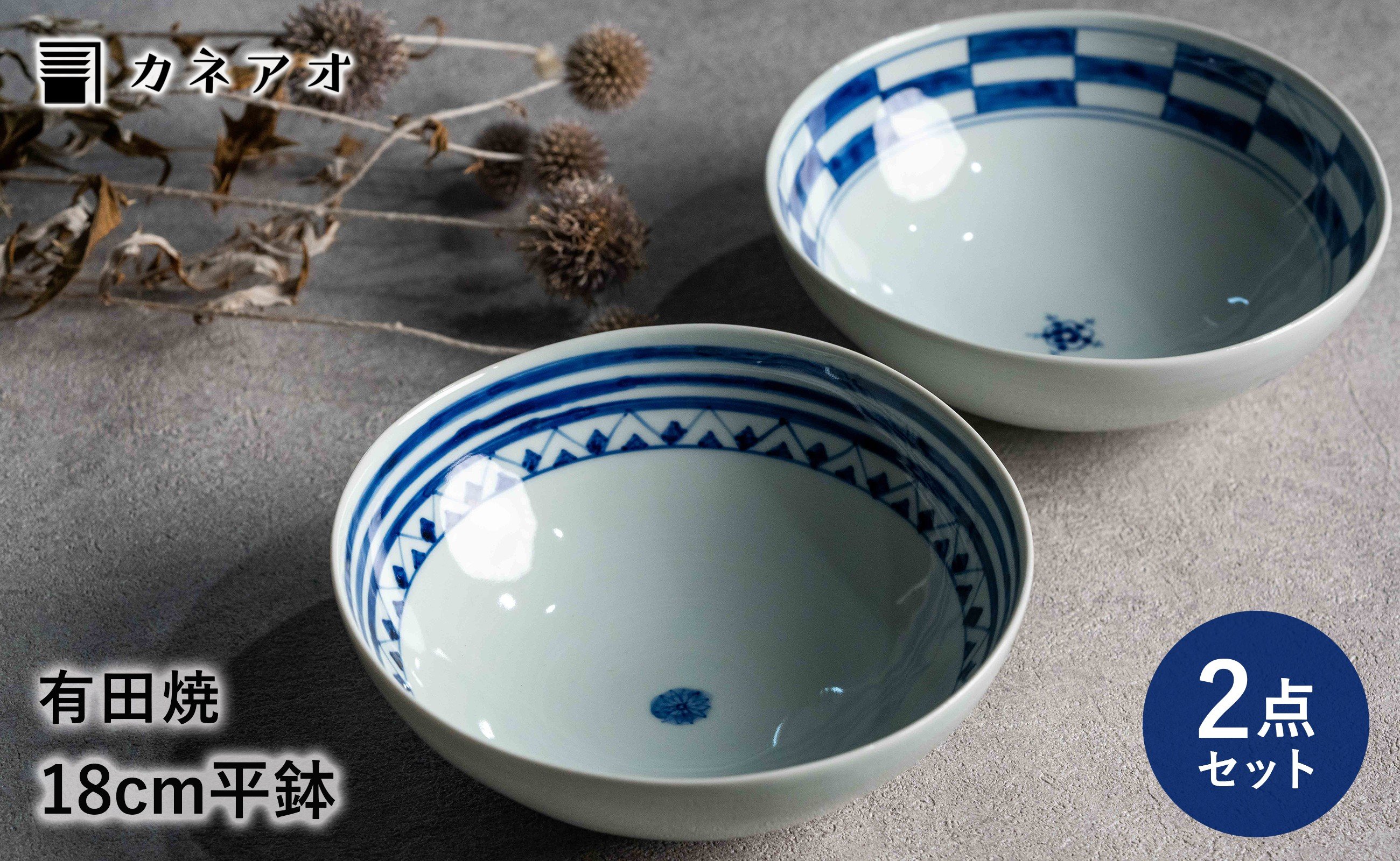 
                  【カネアオ】有田焼 皓洋窯 六寸平鉢 剣先紋・市松紋 2個セット
                