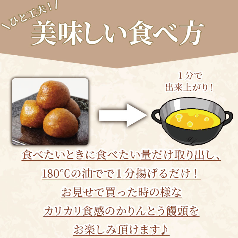 かりんとう饅頭 10個  冷凍 あんこ かりんとう 饅頭 お菓子 和菓子 洋菓子 スイーツ 冷凍 人気 お中元 お歳暮 ギフト プレゼント  徳島県 小松島