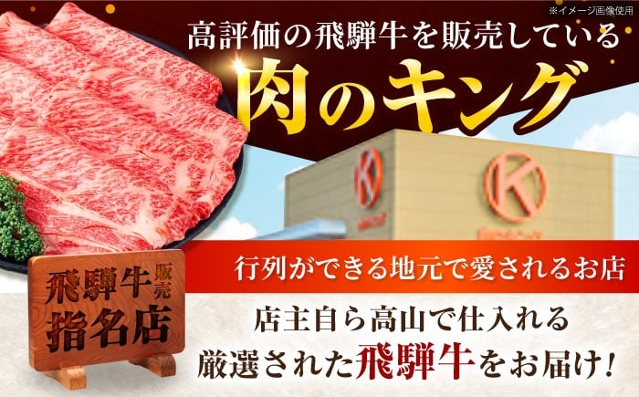 飛騨牛 ブランド牛 A5 すき焼き すきやき サーロイン ステーキ ステーキ肉すき焼き用牛肉 肉 すき焼き肉 牛肉 ロース 鍋