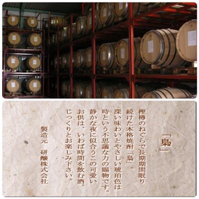 ふるさと納税 大刀洗町 【「モンドセレクション」3年連続金賞受賞】琥珀色の麦焼酎 長期樽熟成麦焼酎「梟」720ml /40度 |  | 02
