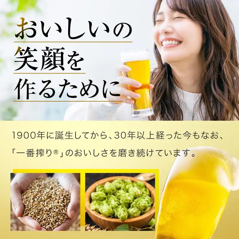 ビール キリン 一番搾り 500ml 24本 福岡工場産 お酒 キリンビール 送料無料 生ビール ギフト 内祝い ケース 一番搾り麦汁 麦100％ すみきった味わい 
