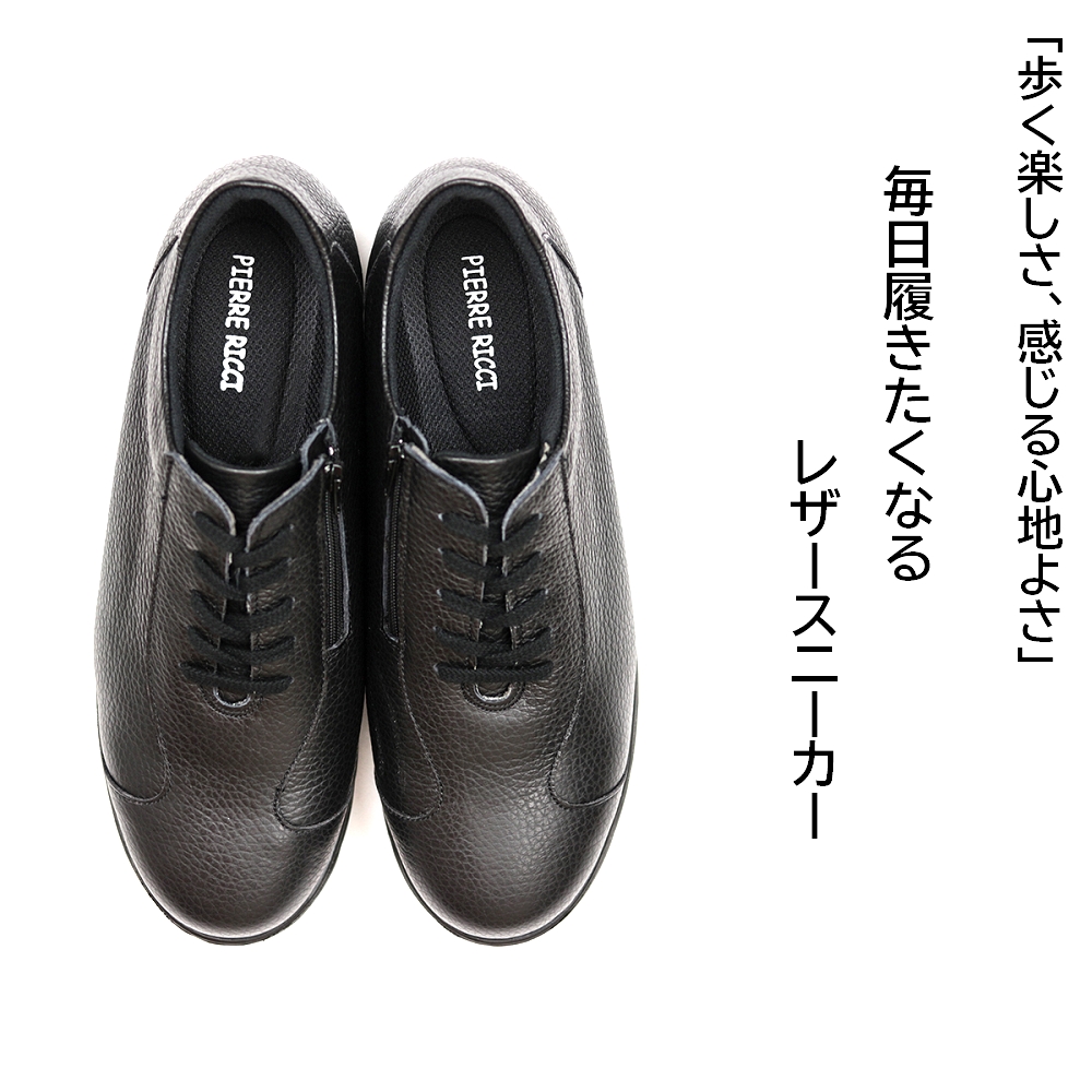 【ピエールリッチ】ファスナー付き 軽量 ソフト レザースニーカー ブラックPR-821（婦人靴） 24.0cm