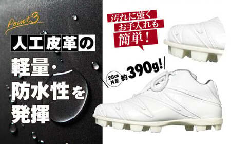 学生 向け 野球 スパイク(人工皮革 Blast) 樹脂ブロックポイント ジャガーズ創工