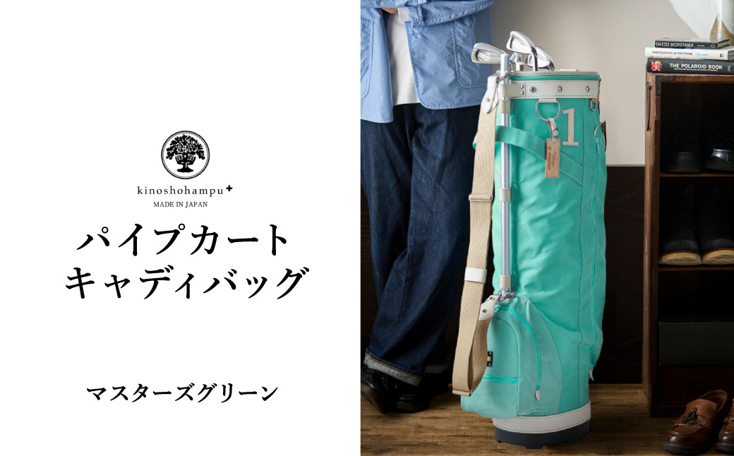 
                  木の庄帆布 ゴルフバッグ KHG22-CPB02W カートバッグ パイプキャディバッグ（マスターズグリーン）/ KinoshoTRANSIT キャディバッグ ゴルフ用品 軽量 帆布製 メンズ レディース キャディーバッグ グリーン 緑【2024年モデル】
                