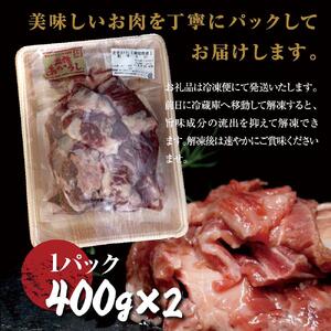 土佐あかうし和牛スジ 400g×2 計800g 牛肉 牛 肉 赤牛 あか牛 和牛 牛すじスジ