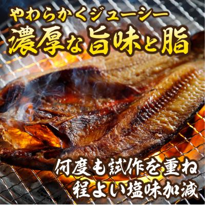 ふるさと納税 むつ市 下北屋　真ほっけ開き　2枚入 |  | 01