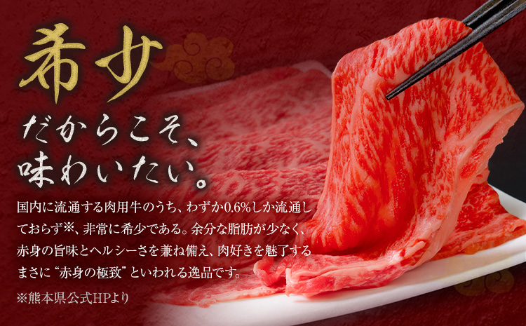 あか牛 赤身 ウデモモ 焼肉 500g《30営業日以内に出荷予定(土日祝除く)》熊本県 氷川町 牛 牛肉 和牛 ブランド牛