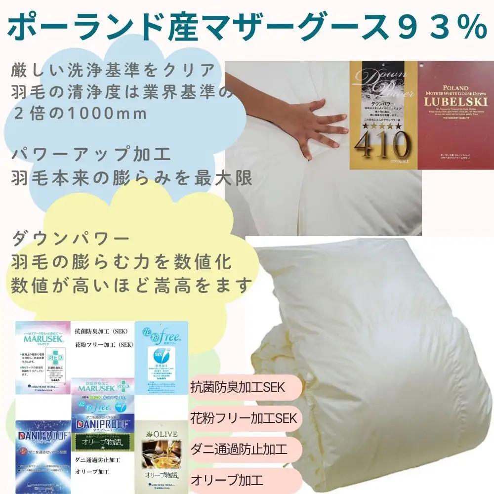 羽毛【羽毛布団】 セミダブル  ポーランド産マザーグース９３％ CK063
