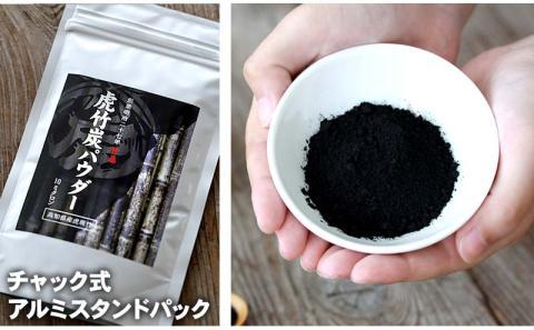 【3袋セット虎竹炭パウダー(10ミクロン)50g