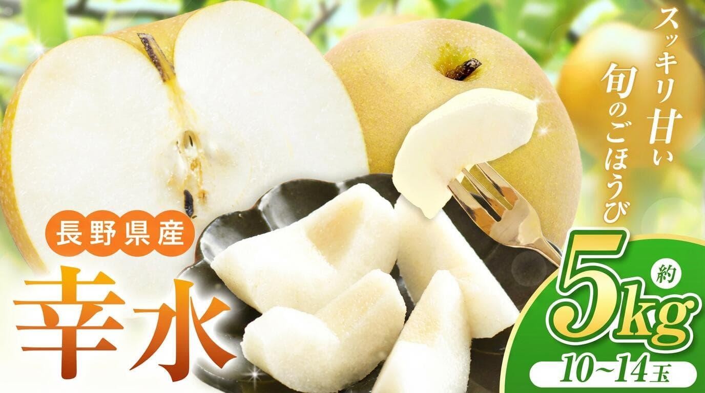爽やかな甘みとシャリ感が魅力！