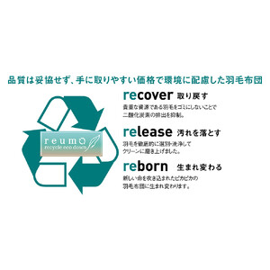 ≪シングルロング≫リサイクル羽毛掛け布団〈reumo〉　レギュラータイプ【サンドグリーン】_1143210631_01