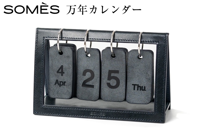 SOMES 万年カレンダー （ネイビー）DU-30-ro [ソメスサドル 北海道 砂川市 12260810-b] ソメス カレンダー 卓上 本革 革 革製品 レザー somes saddle