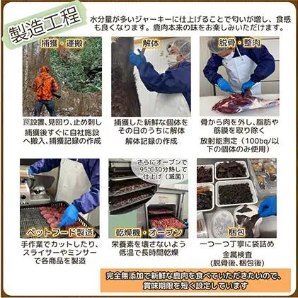 ドッグフード 愛犬用 鹿肉ミンチセット 無添加 ドッグフード