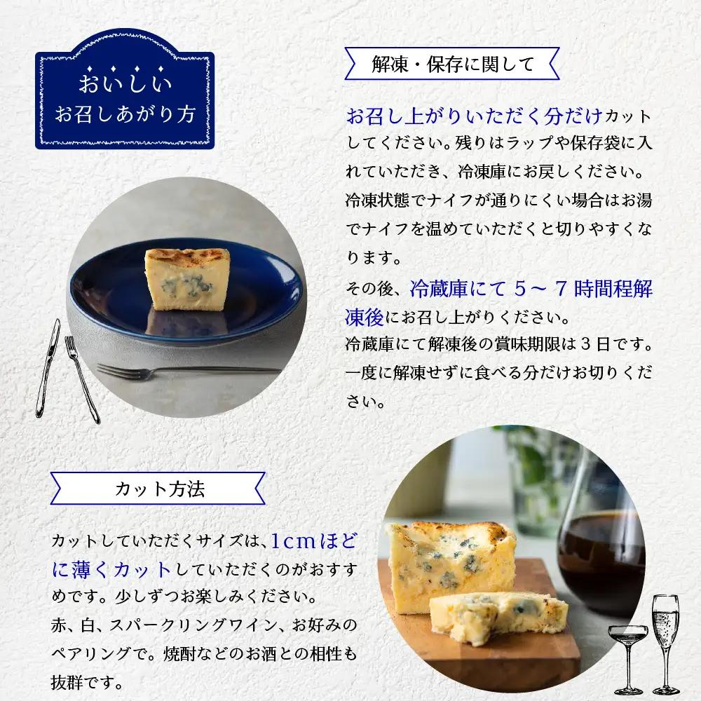 生ブルーチーズケーキAo(青)&Koi Ao(濃い青)　食べ比べ2本セット