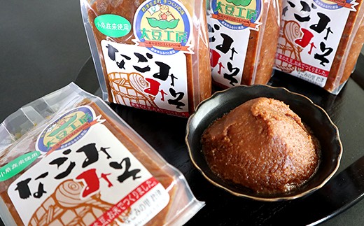 
手作り おいしい なごみ味噌 430g×4袋 幻の大豆「小糸在来(R)」 コシヒカリで作った米麹 使用
