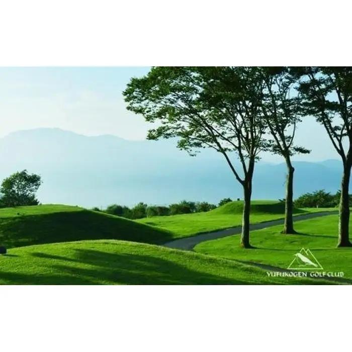 7月～9月【夏の平日限定】【湯布高原ゴルフクラブ】4名のゴルフプレー券｜由布院天然温泉有り