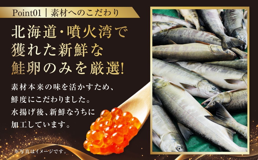 【訳あり】いくら 醤油漬け 新鮮 鮭卵使用 手作り 180g×6瓶 北海道 豊浦 噴火湾 優しい醤油とみりんの味