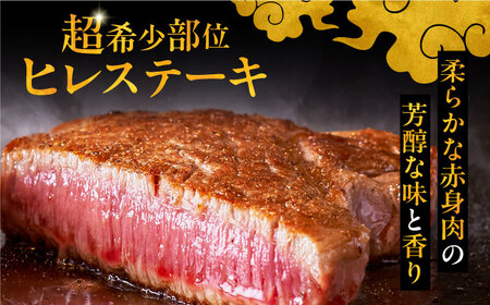 【全10回定期便】博多和牛 厚切り ヒレ ステーキ 200g × 2枚《豊前市》【久田精肉店】 [VBK100]