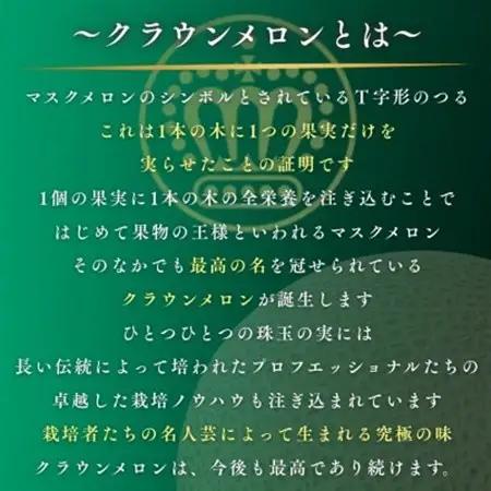 【組合直送】【大玉】静岡が誇る温室高級マスクメロン「クラウンメロン」1玉(約1.5kg)10月～2月【1660349】
