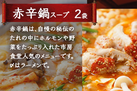 【韓国チゲ 鍋の素 詰め合わせ】 ＜赤辛鍋スープ＞ ＜トマト鍋スープ＞＜スントゥブチゲ（豆腐チゲの素）＞ 056-0597