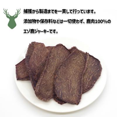 ふるさと納税 新ひだか町 愛犬・愛猫用 エゾ鹿肉ジャーキー240g(80g×3パック) |  | 01