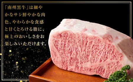 【南州農場 南州黒牛】霜降りロースステーキ 600g ( 300g×2 ) | 南州農場 肉 牛肉 黒毛和牛 ブランド牛 ステーキ お取り寄せ 鹿児島県産 黒毛和牛