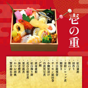 おせち 京都丹波 八光館 おせち料理 お節 正月 おせち
