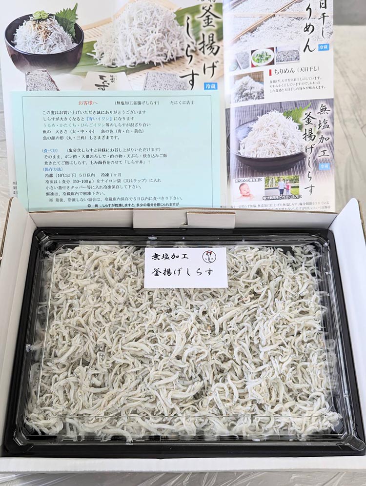 無塩加工 釜揚げしらす 約400g【紙箱】 和歌山県美浜町産