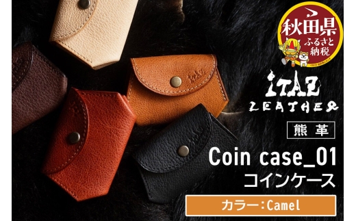熊革 コインケース Coin case_01 【Camel】