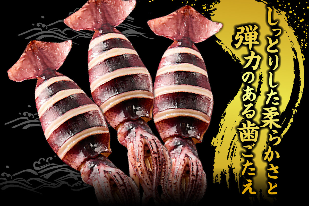 スチームで蒸したイカに竹串を刺した商品です。