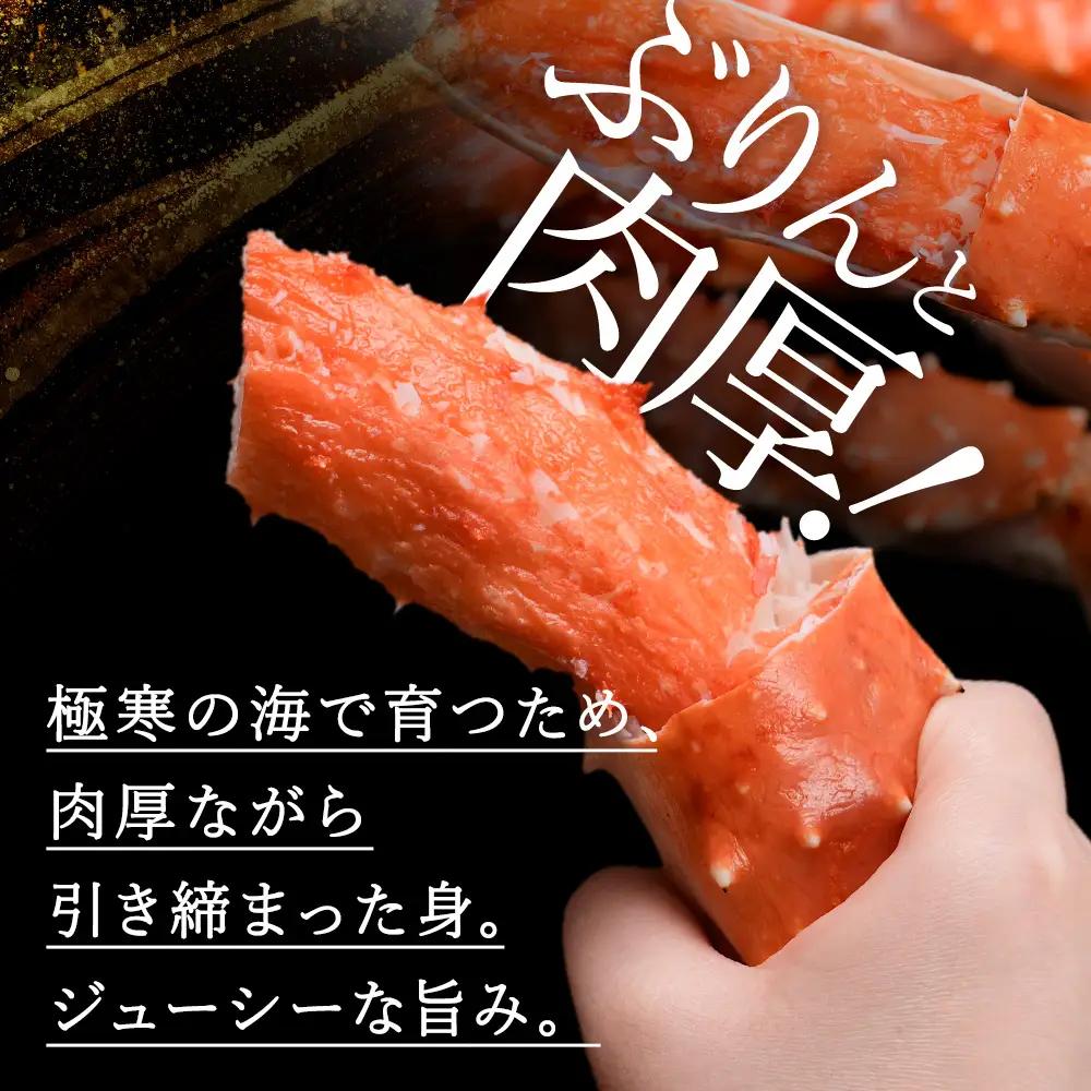 自社ボイル製造ボイルタラバガニ足 5L約1kg【配送不可地域：離島】