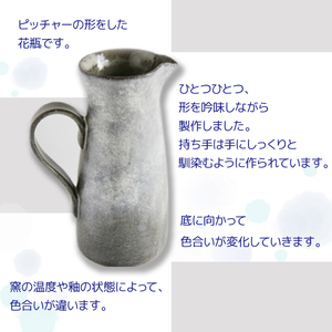 ピッチャー型花瓶【長内工房】 インテリア 雑貨 花 フラワーベース 花瓶 花器 ロング シンプル シック インテリア雑貨 花 フラワー おしゃれ 手作り 12cm 持ち手 取っ手 渦 模様 もよう 飾