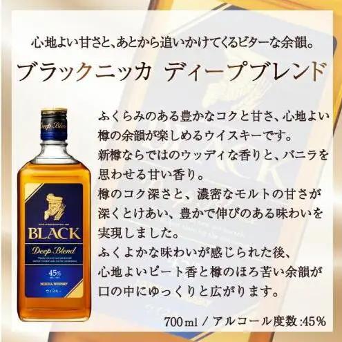 ウイスキー ブラックニッカ ディープブレンド ウイスキー