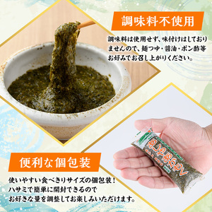 ≪定期便・全4回≫福岡県芦屋町産 あかもく(総計3kg・(50g×15食×4回)) アカモク ぎばさ ギバサ 海藻 かいそう 海鮮 魚介類 小分け 個包装 水産 健康 ミネラル 食物繊維 海鮮丼 冷奴