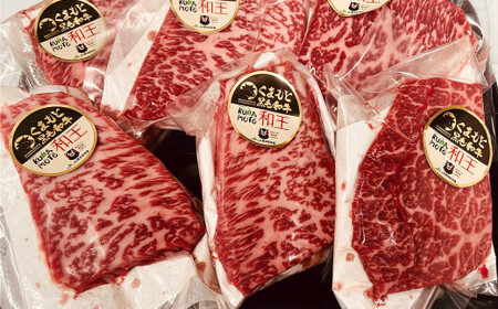 熊本和王 モモ ステーキ 約100g×2パック 合計約200g 牛肉 肉 お肉 にく もも もも肉 黒毛和牛 和牛 熊本県産