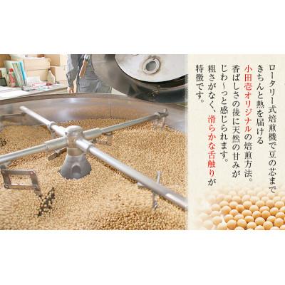 ふるさと納税 幕別町 北海道産黒大豆 黒光きな粉100g×12袋[53690848] |  | 02