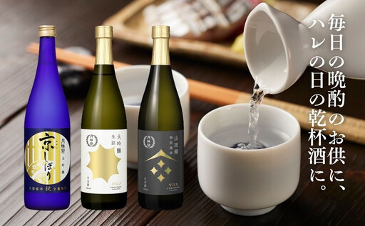 【月桂冠】飲み比べセット（720ｍL×3本）｜京都 ゲッケイカン 人気 日本酒 人気 日本酒セット