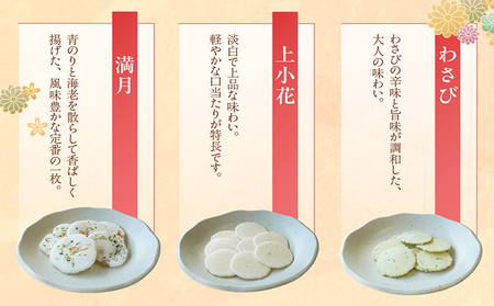 【お中元 外熨斗対応可能】手焼きえびせんべい　人気おすすめ8種の詰め合わせセット海老せんべい 菓子 和菓子 えび エビ おやつ お菓子 煎餅 海の幸 えびせん 海老煎餅 詰め合わせ お土産 グルメ 贈