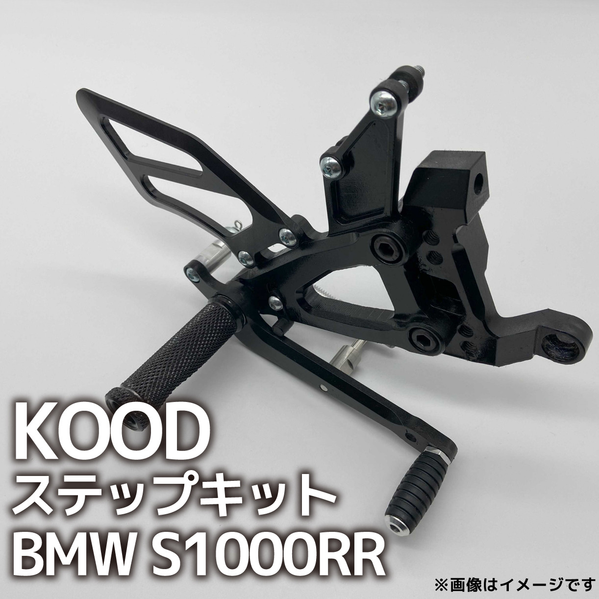 
                  バイク ステップ BMW S1000RR B-SK-001 ステップキット 大型自動二輪 大型バイク ツーリング アウトドア カスタマイズ カスタム カスタム部品
                