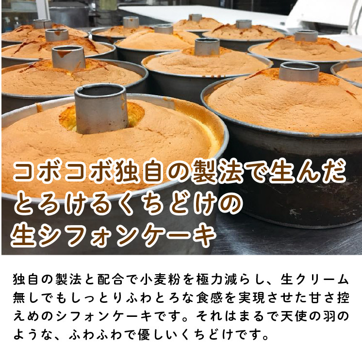 独自の製法と配合で小麦粉を極力減らし生クリーム無しでもしっとりフワトロな食感