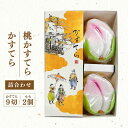 【ふるさと納税】五三焼かすてら1斤サイズ（約600g（9カット）×1本）・桃かすてら×2個 詰め合わせ カステラ スイーツ お菓子 和菓子 冷蔵 長崎県 長崎市 送料無料