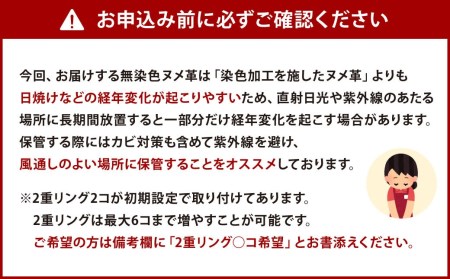 【牛革】 へそくり財布の キーホルダー レザー ヌメ革