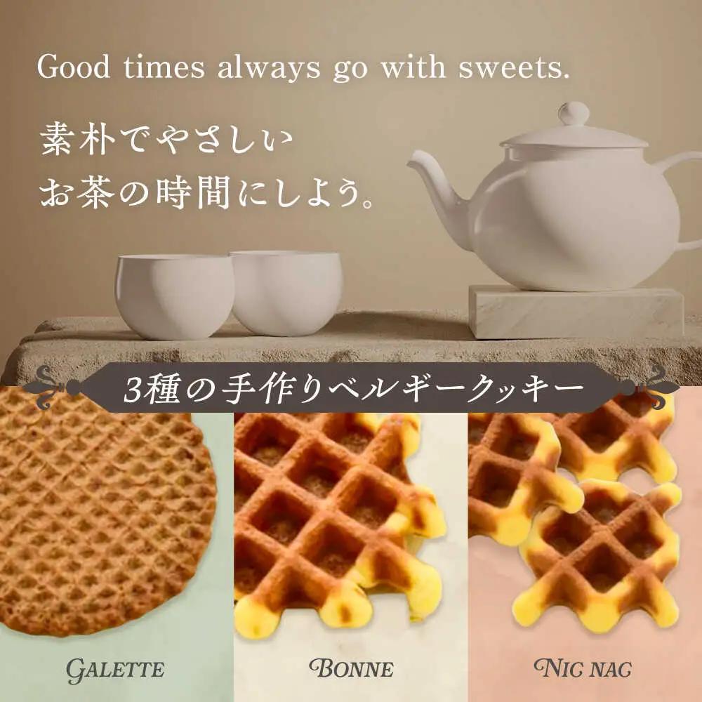 修道院の伝統的な手作りクッキー　詰合せ(中箱) / お菓子 ガレット 焼き菓子 スイーツ  / ドミニカン・アトリエ [BBAP006]