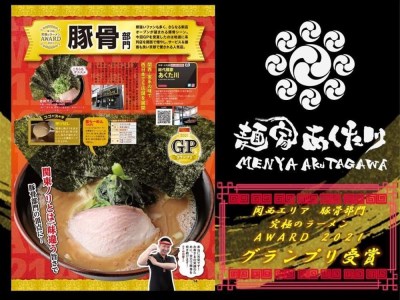 ＜6ヵ月定期便＞【あくた川の箱舟】おうちでらーめん 5食入（計6回）