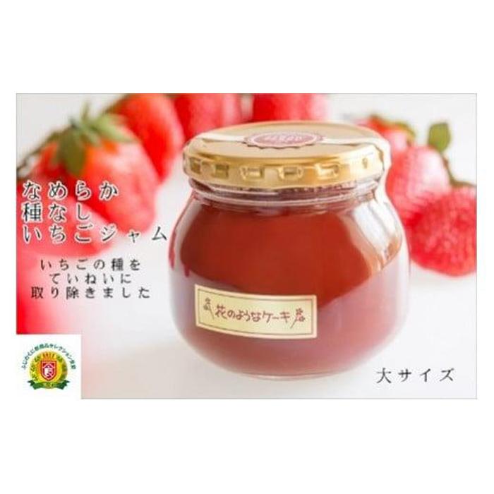 【ふるさと納税】種なしいちごジャム（320g） | 果汁 果物 フルーツ イチゴ 苺 静岡産 朝食 食品 人気 おすすめ 送料無料