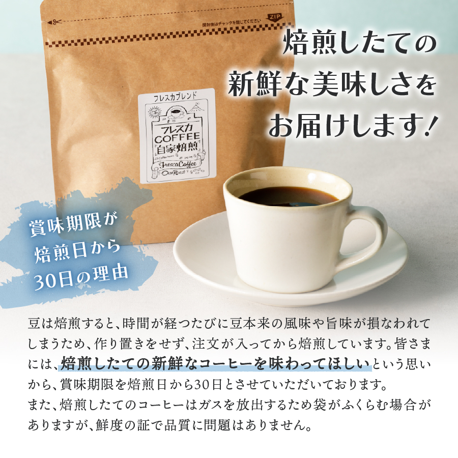 【メール便発送】フレスカ特注 お楽しみ 5 種飲み比べセット （粉）