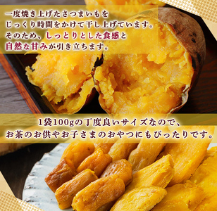 n321 安納芋 干し芋 詰合せ 計400g・2種 × 2袋 国産 鹿児島 種子島 平 丸  【おいもハウス】