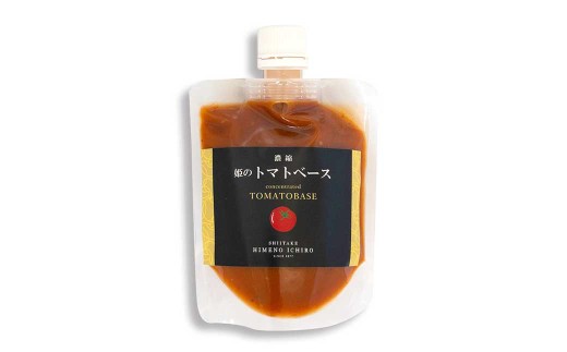濃縮 姫のトマトベース 4個入り （ 160g × 4個 ）