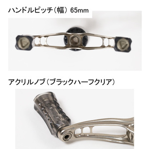 ＺＥＲＯＧＲＡダブルハンドルＩＶ＆オリジナルバランサーＩＶ　改　限定・シマノ用チタンカラー　リール用ハンドルパーツ_OS226-0040